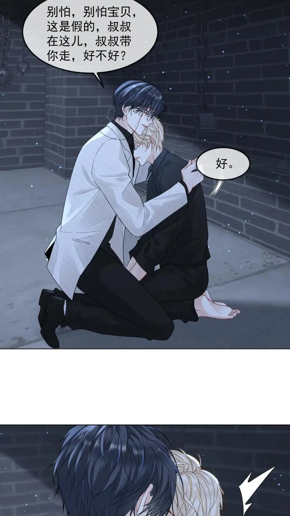第454话 赎罪结束？23
