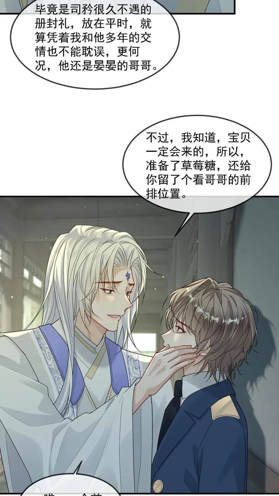 第465话 册封9