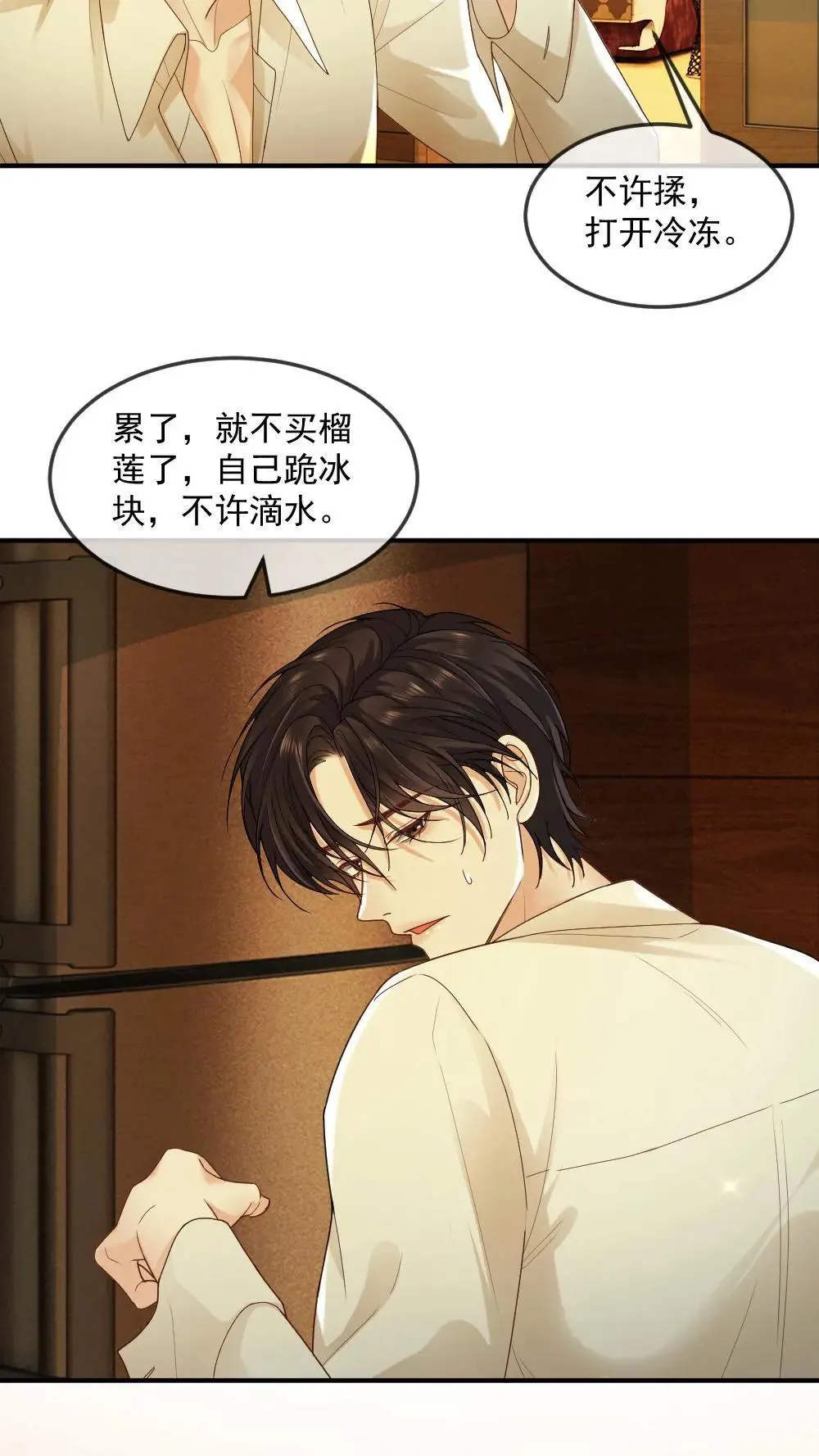第453话 情难自抑21