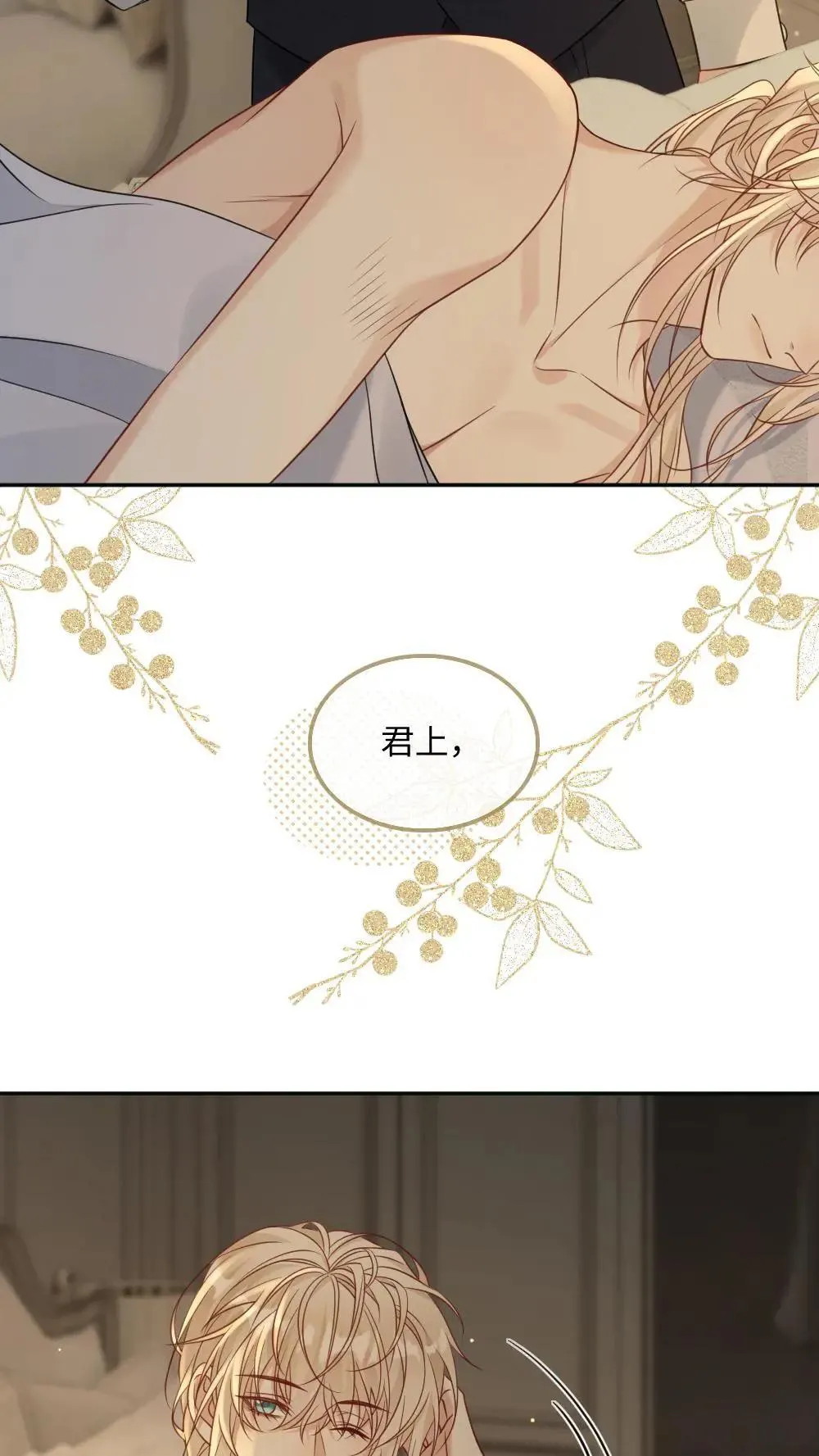 第466话 逗小天君什么的最好玩了20