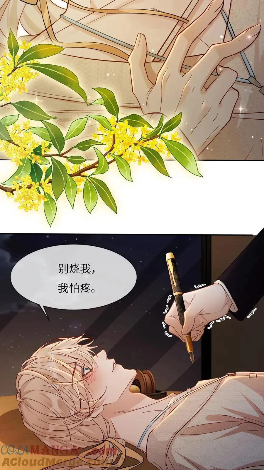 第475话 情难自禁10