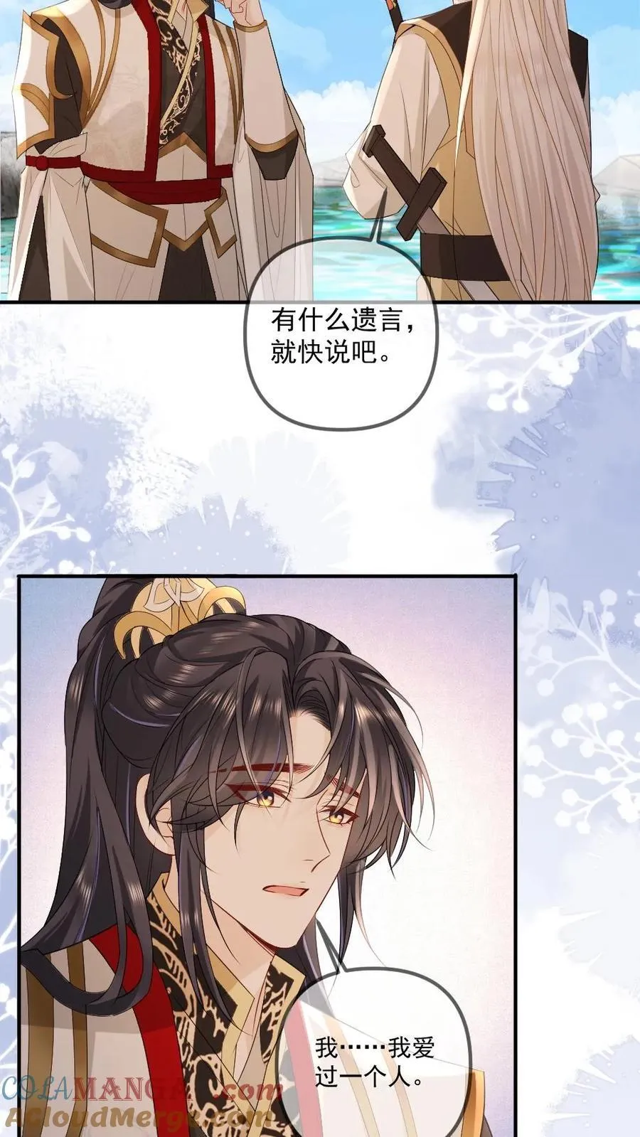 第463话 追妻行动开始！18