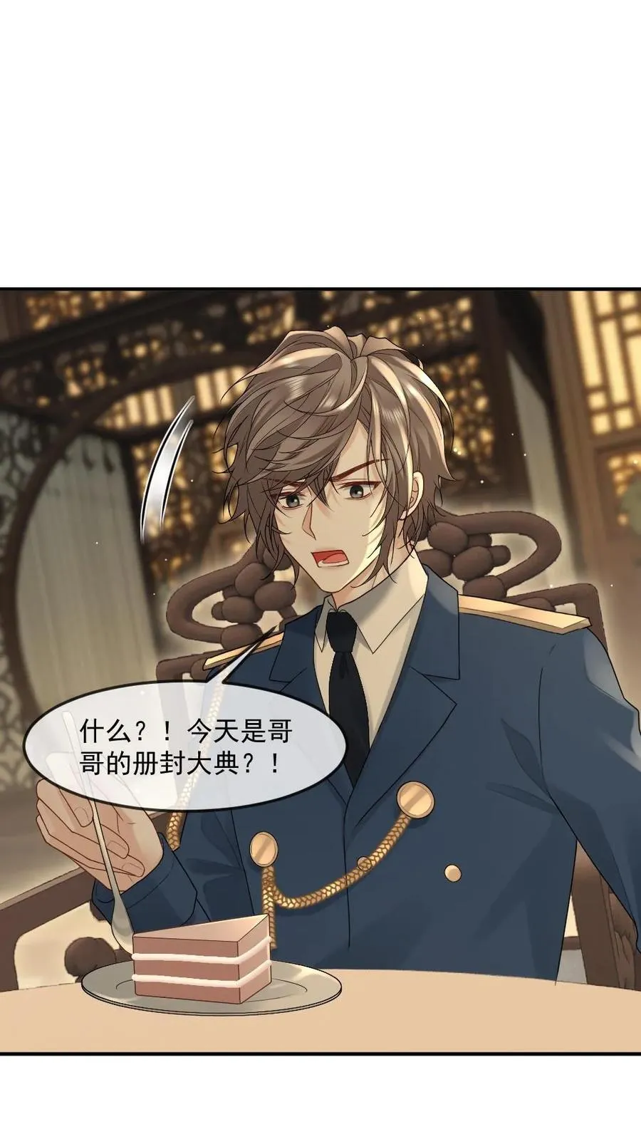 第465话 册封1