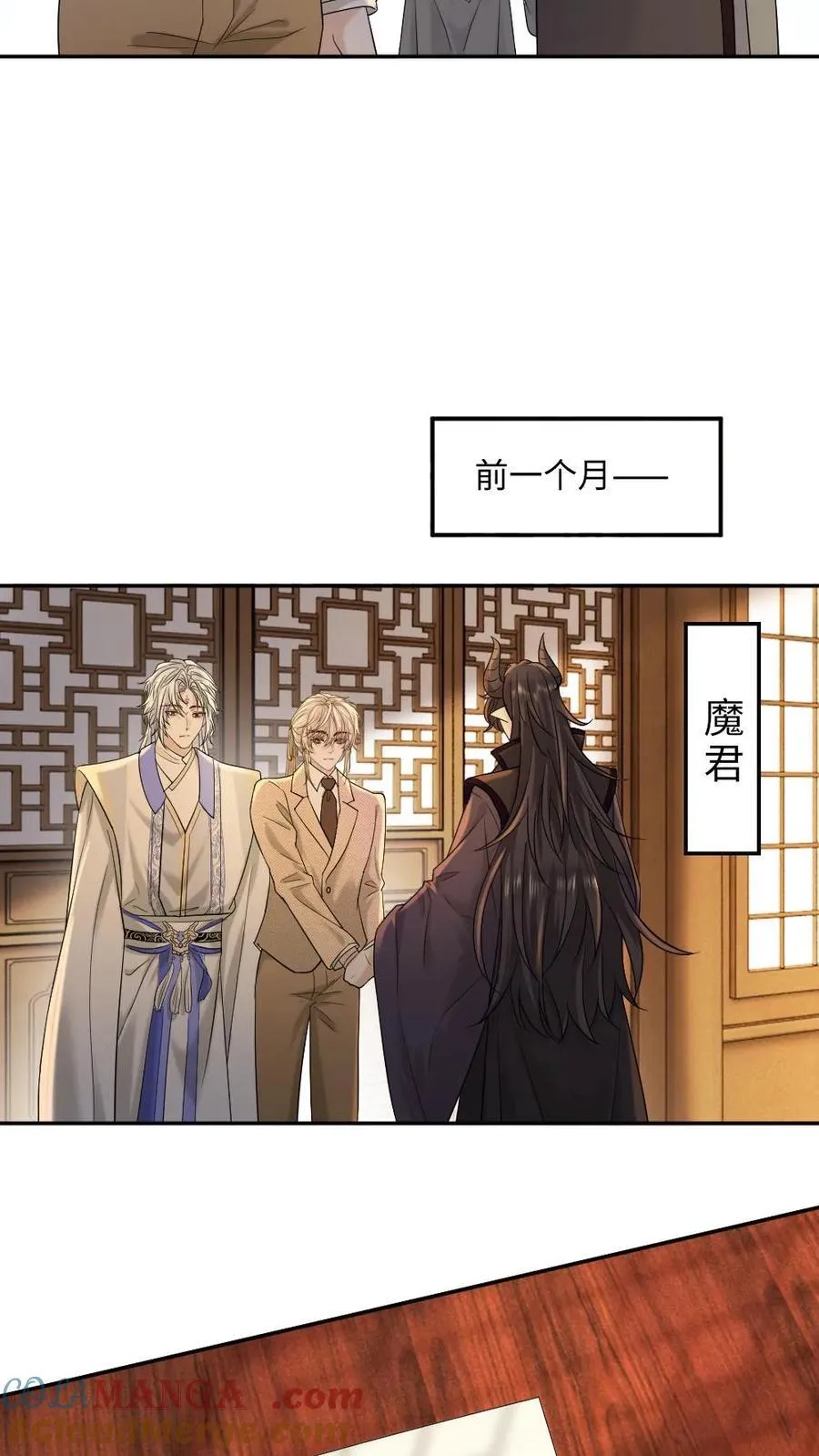 第473话 婚前禁止见面？4