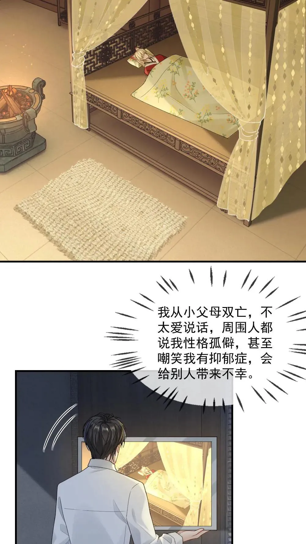 第451话 你的怀抱很温暖6