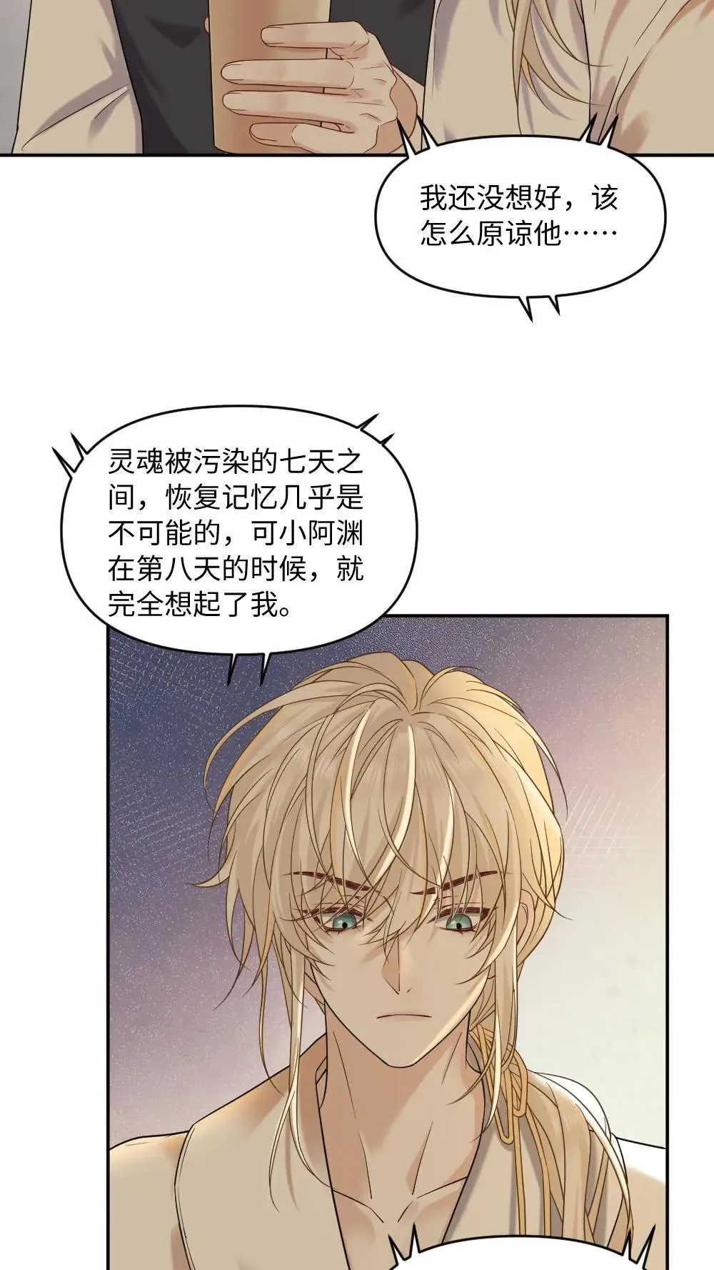 第466话 逗小天君什么的最好玩了3