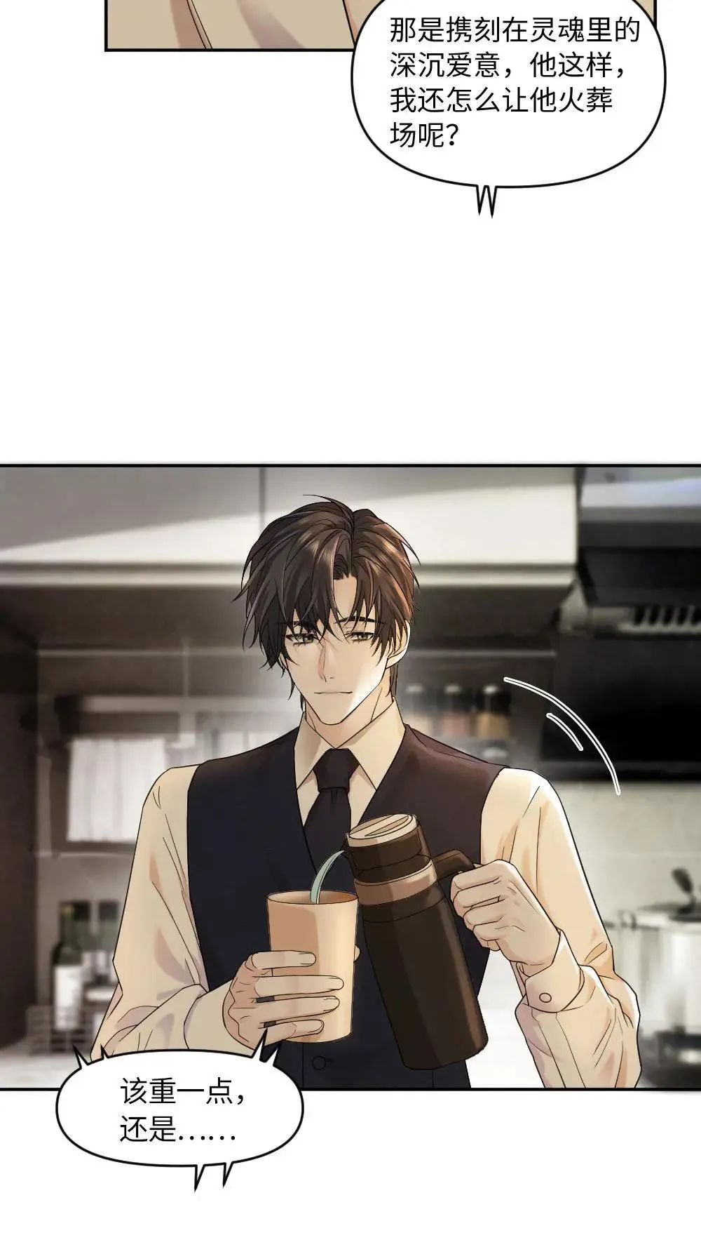 第466话 逗小天君什么的最好玩了4