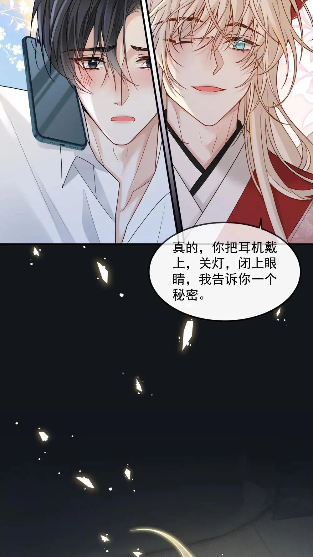 第451话 你的怀抱很温暖13