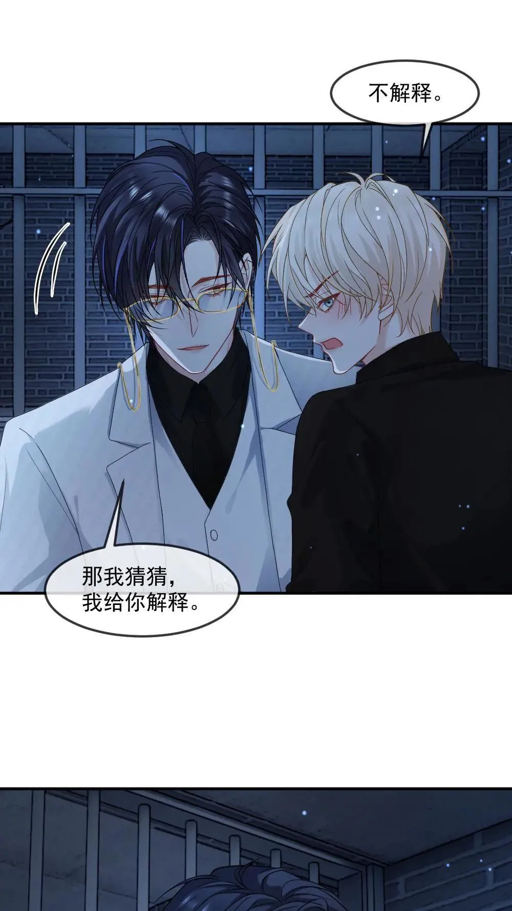 第455话 带你回家1