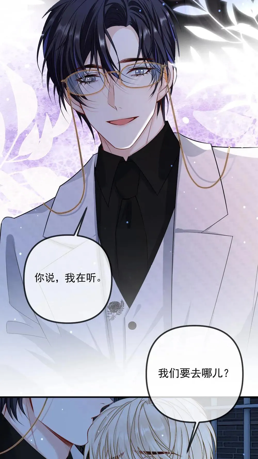 第455话 带你回家17