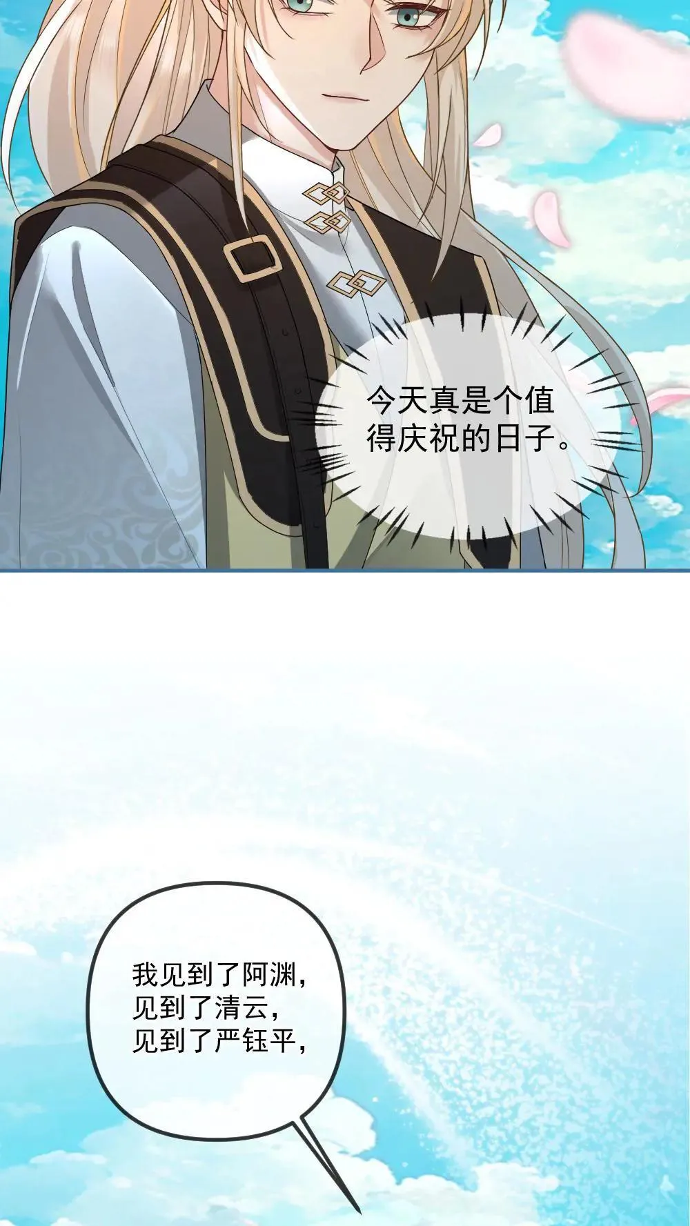 第461话 奖励一个吻4