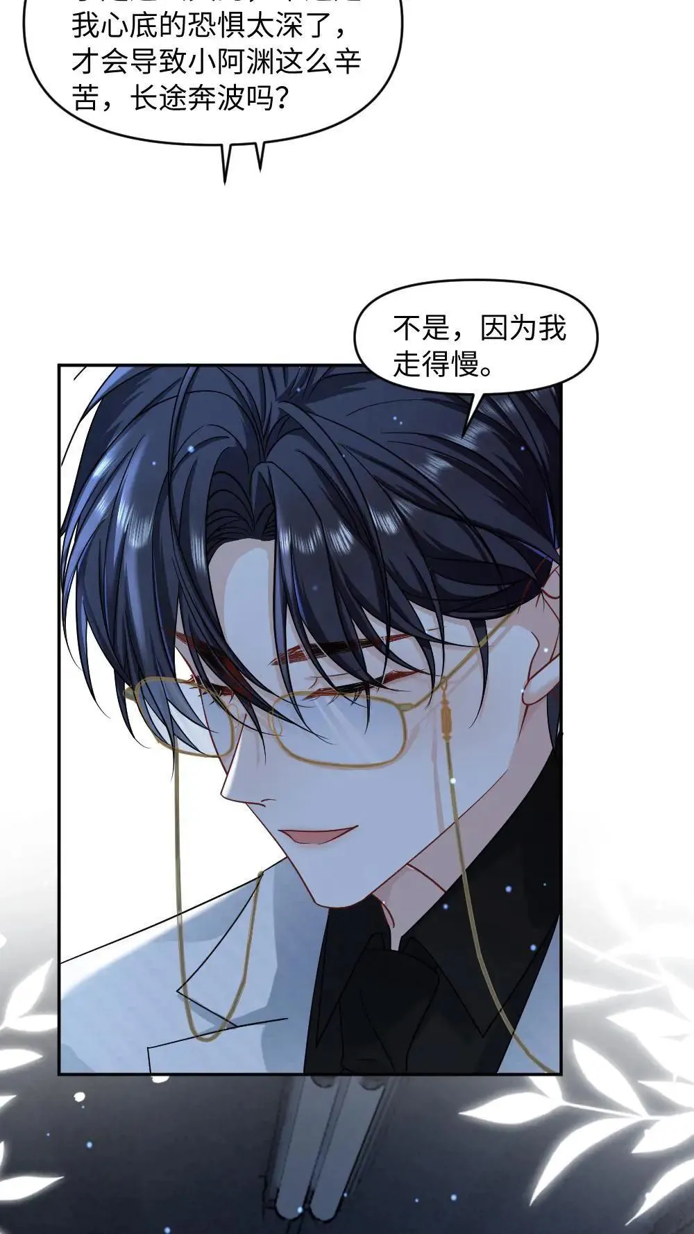 第455话 带你回家23