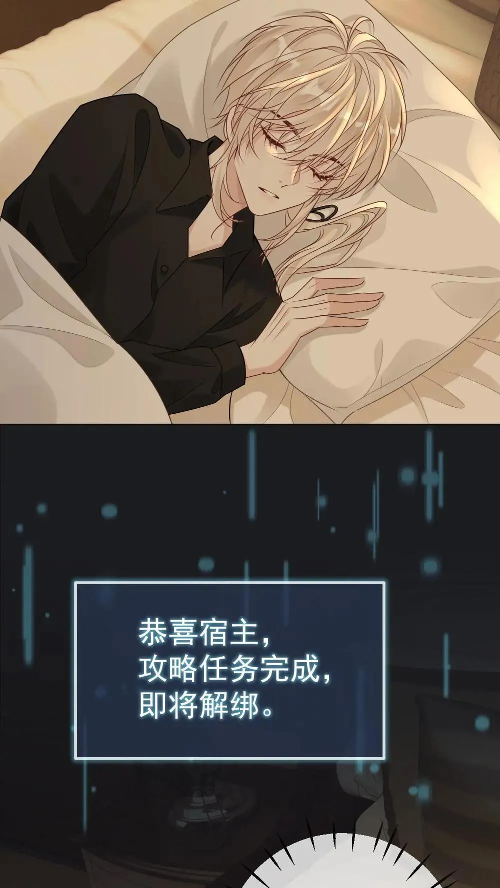 第454话 赎罪结束？8