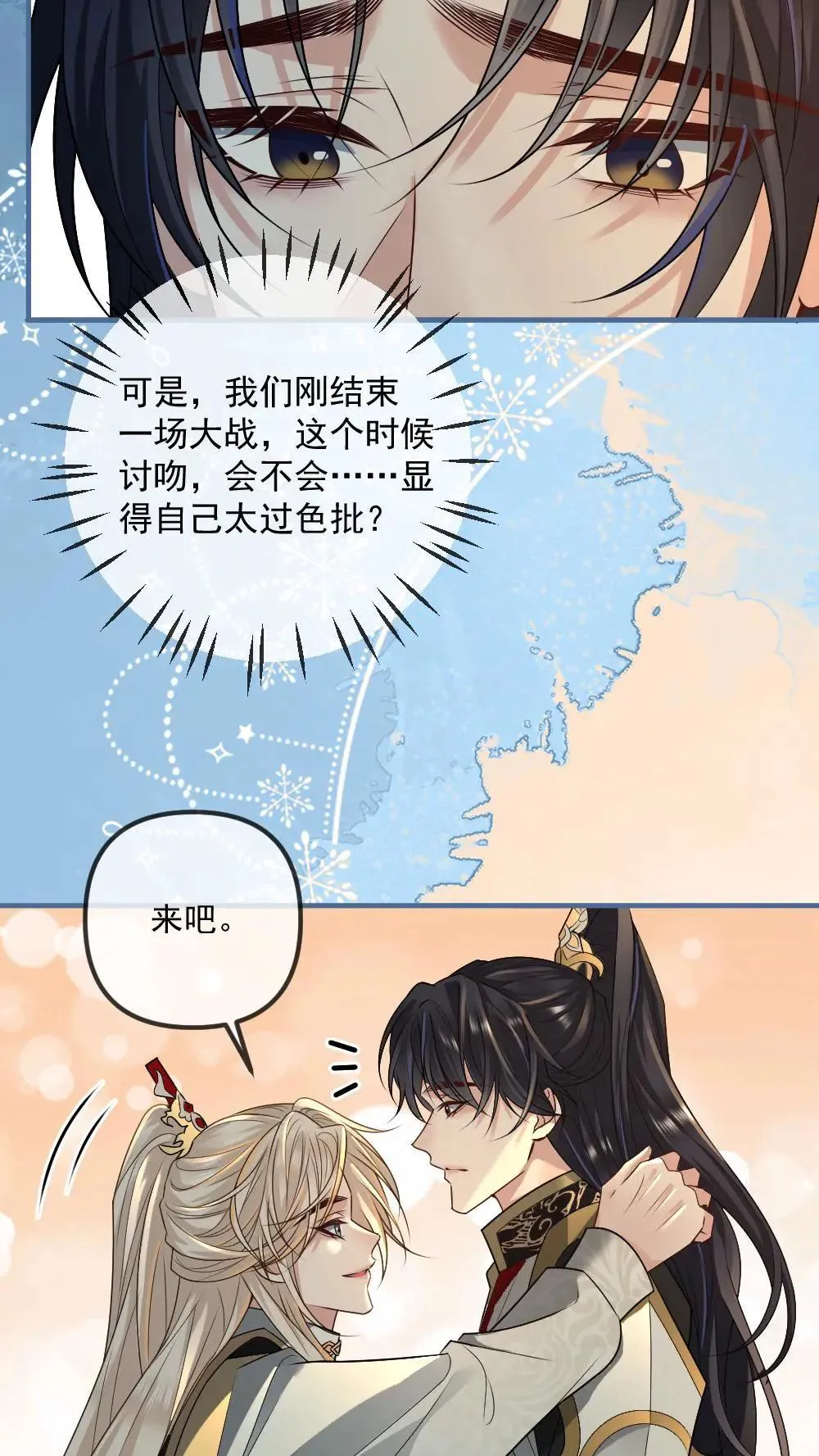 第461话 奖励一个吻16