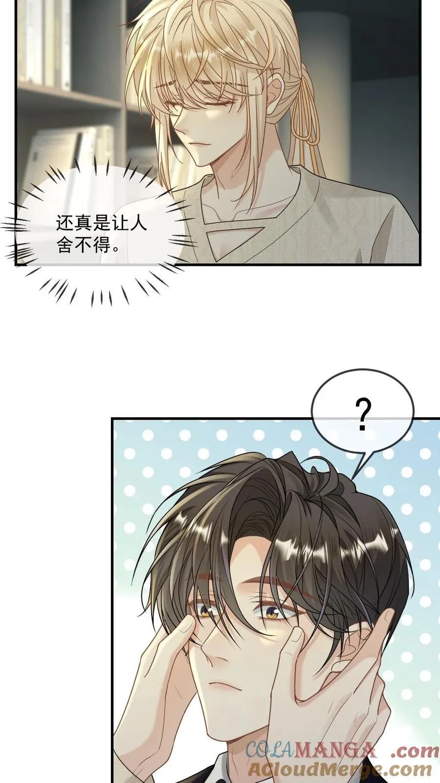 第476话 拿捏小天君12