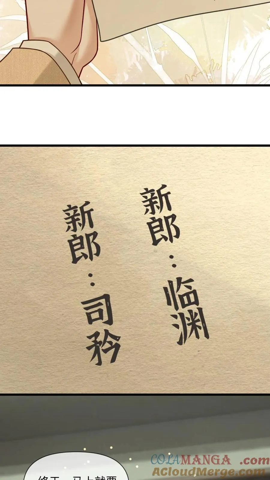 第472话 安全感20
