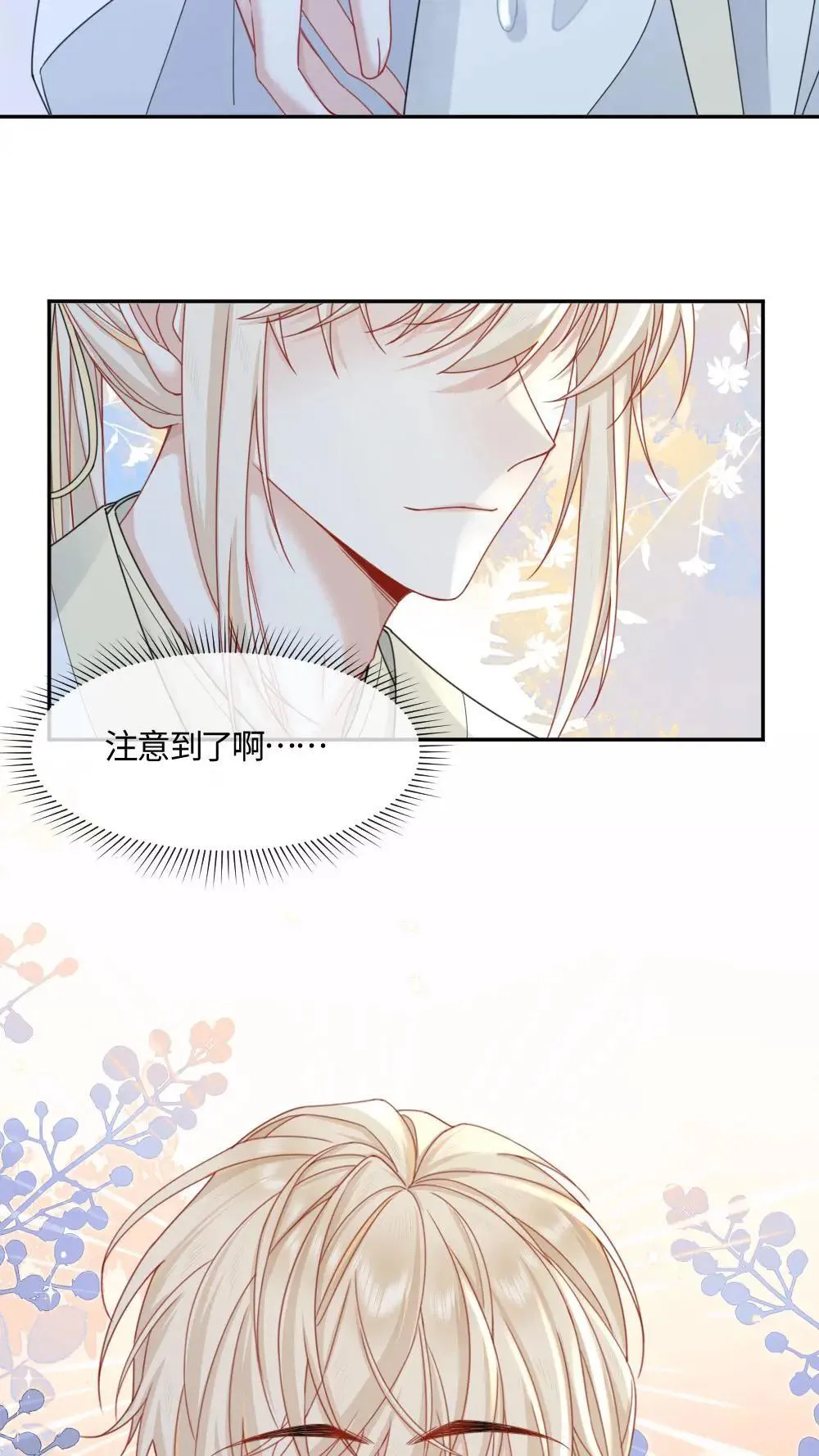 第451话 你的怀抱很温暖23