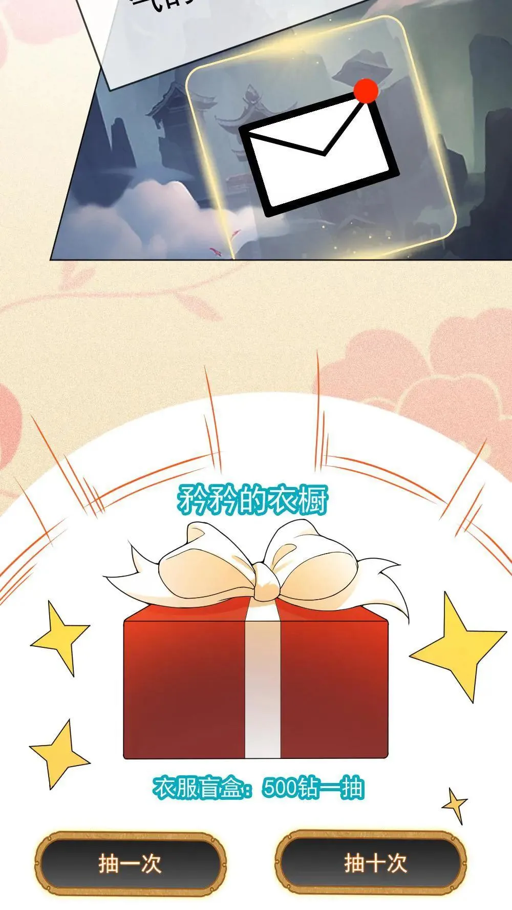 第450话 买！全都买！11