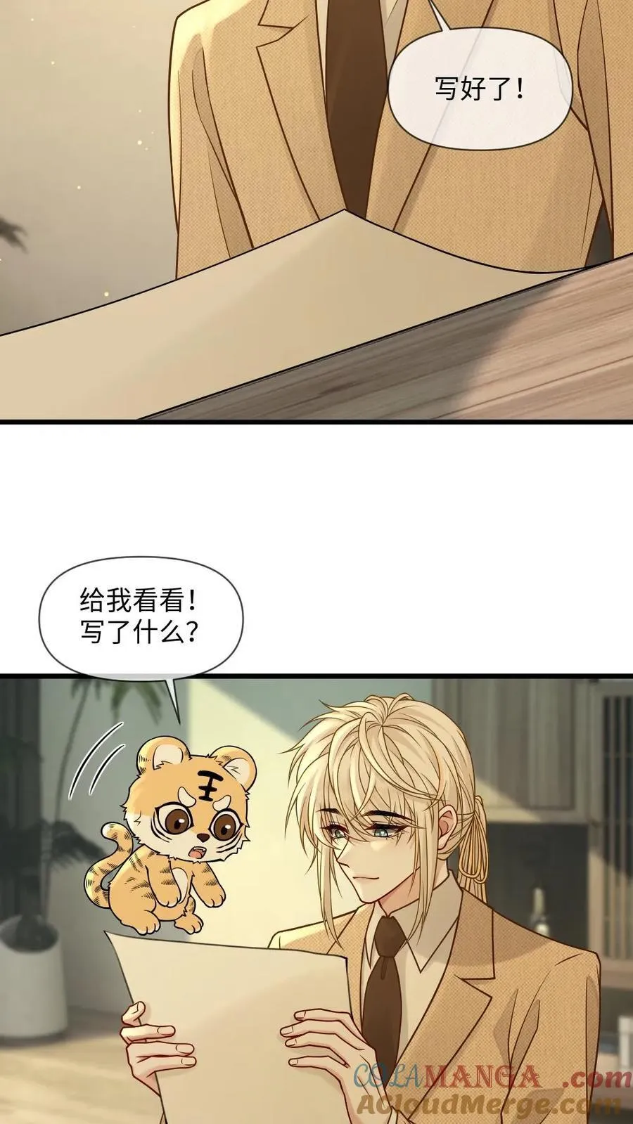 第472话 安全感18