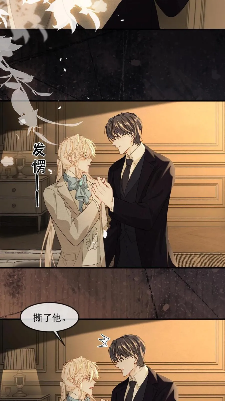 第470话 和我结婚吧5