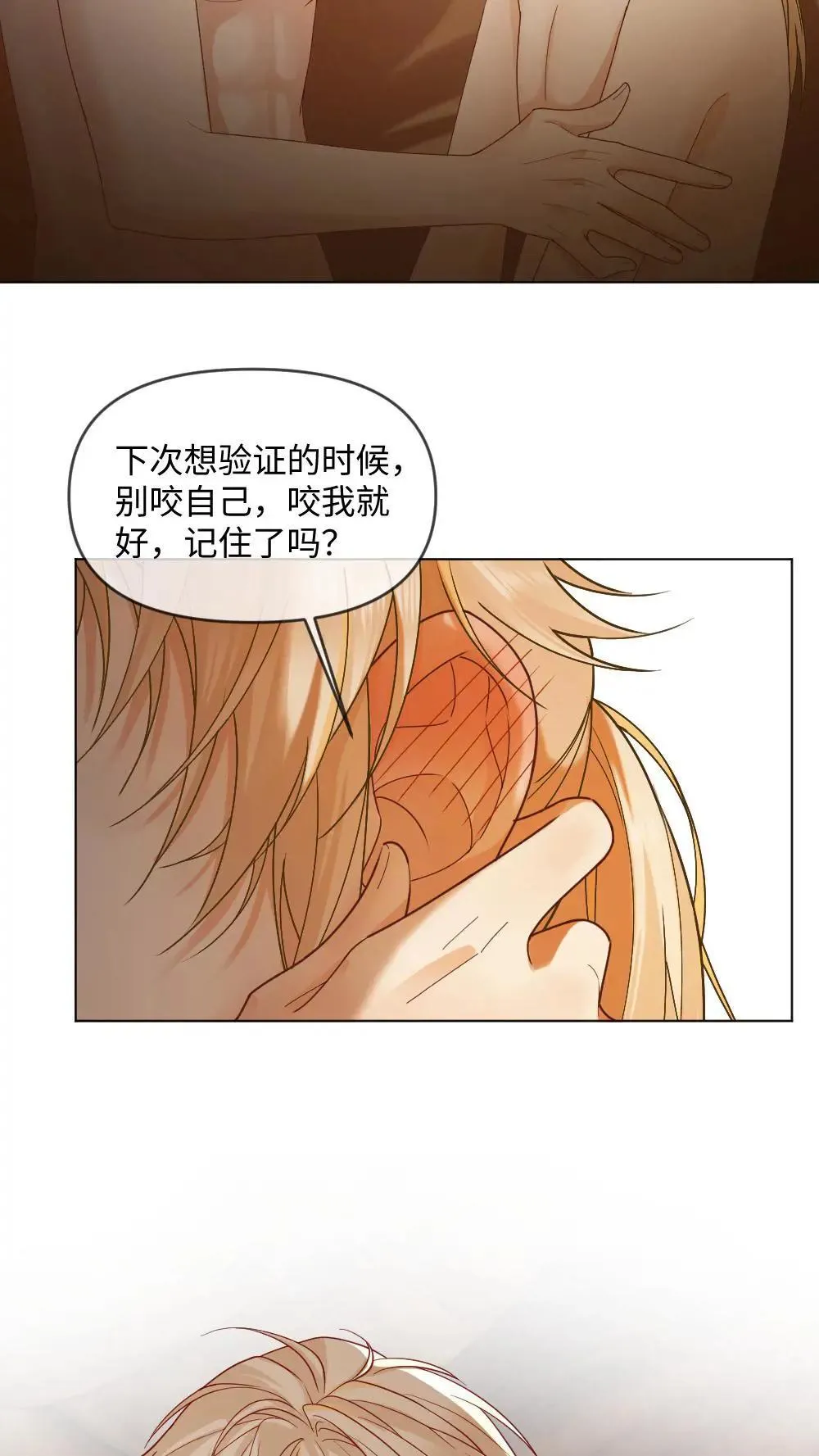 第457话 我温柔一些4
