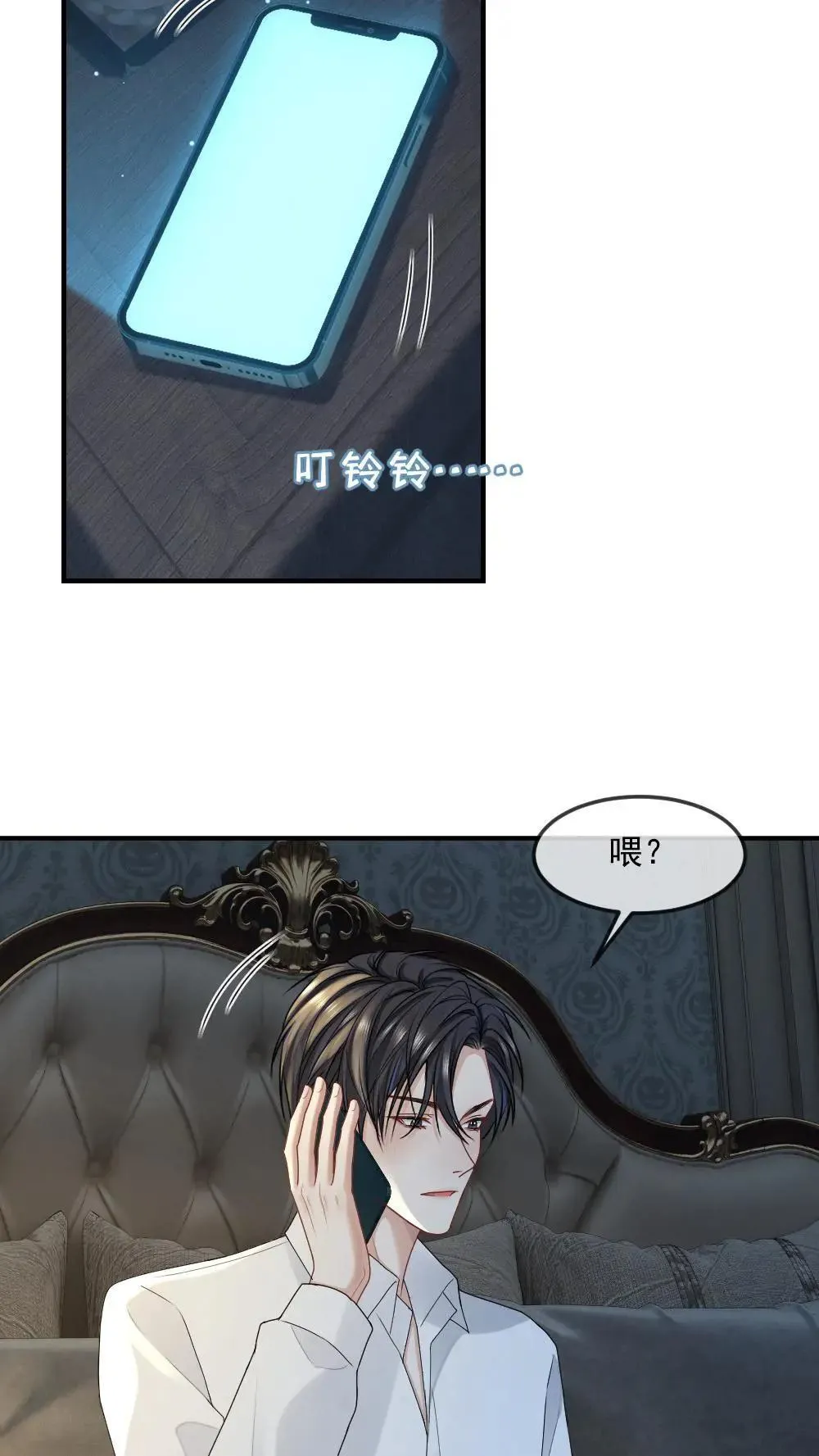 第451话 你的怀抱很温暖9
