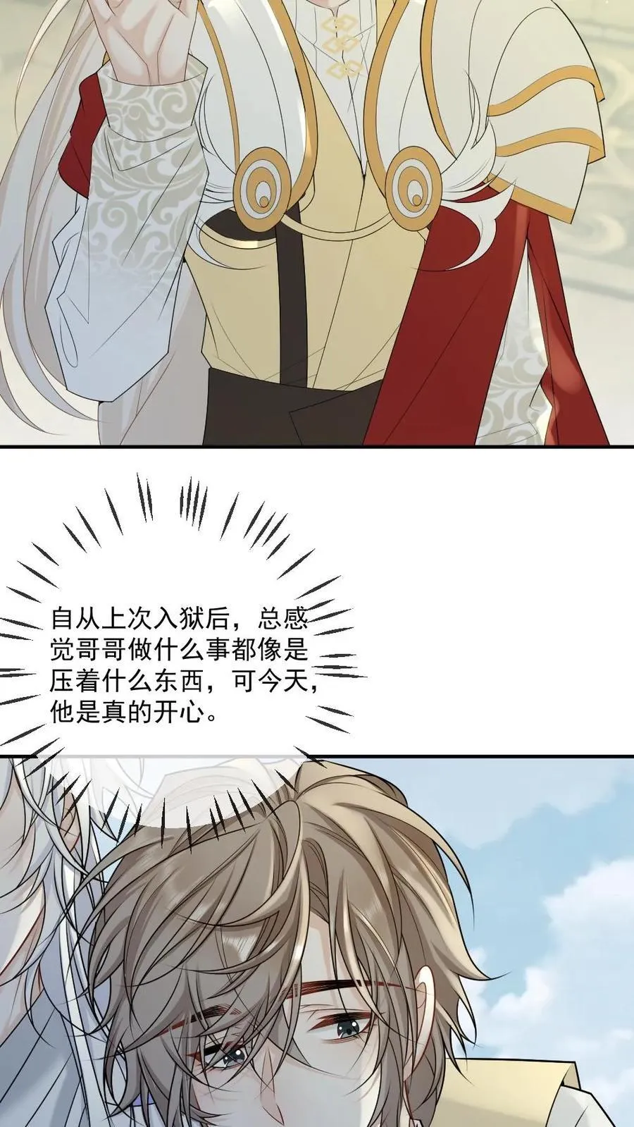 第465话 册封19
