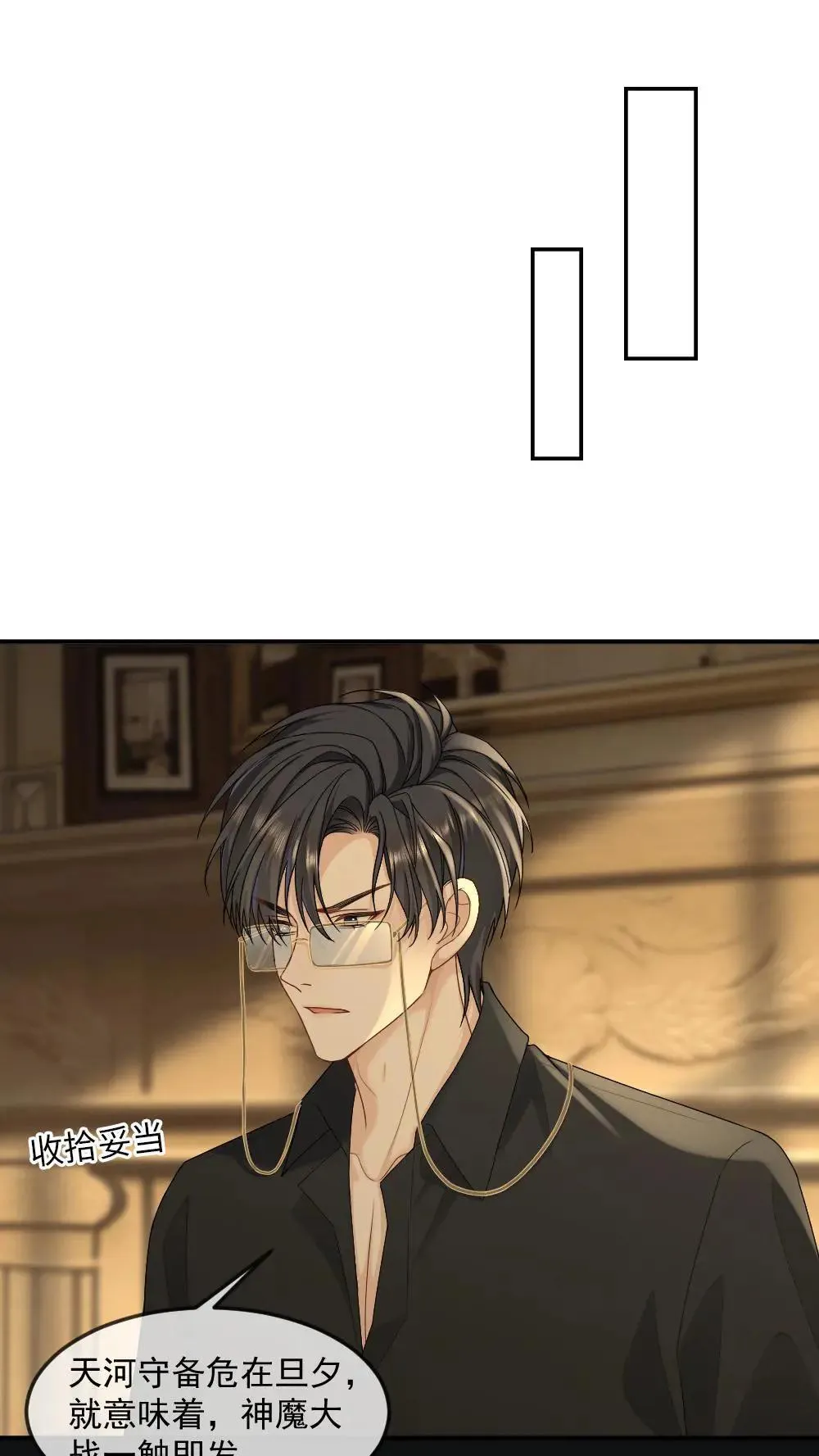 第458话 打回天界1