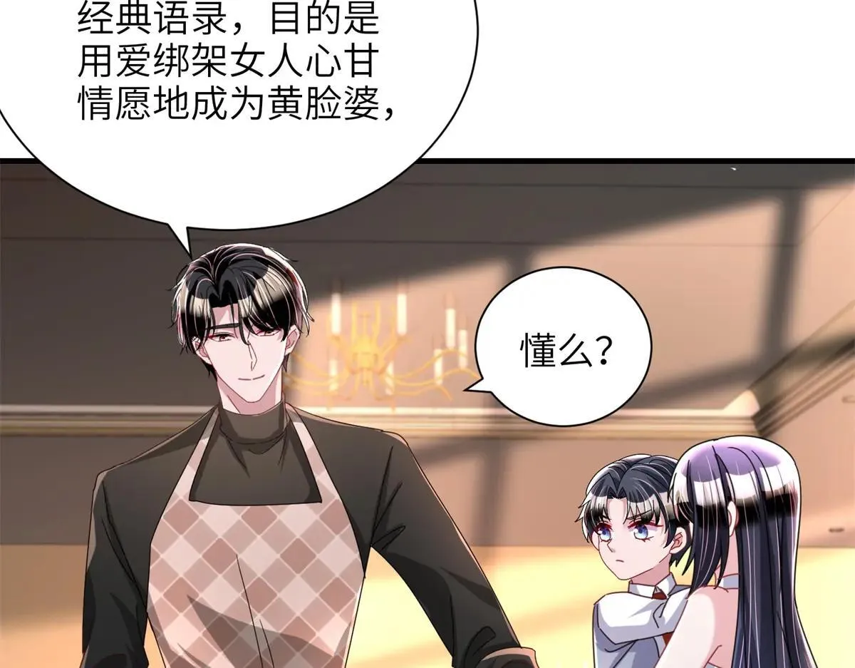 230 叫爷爷38