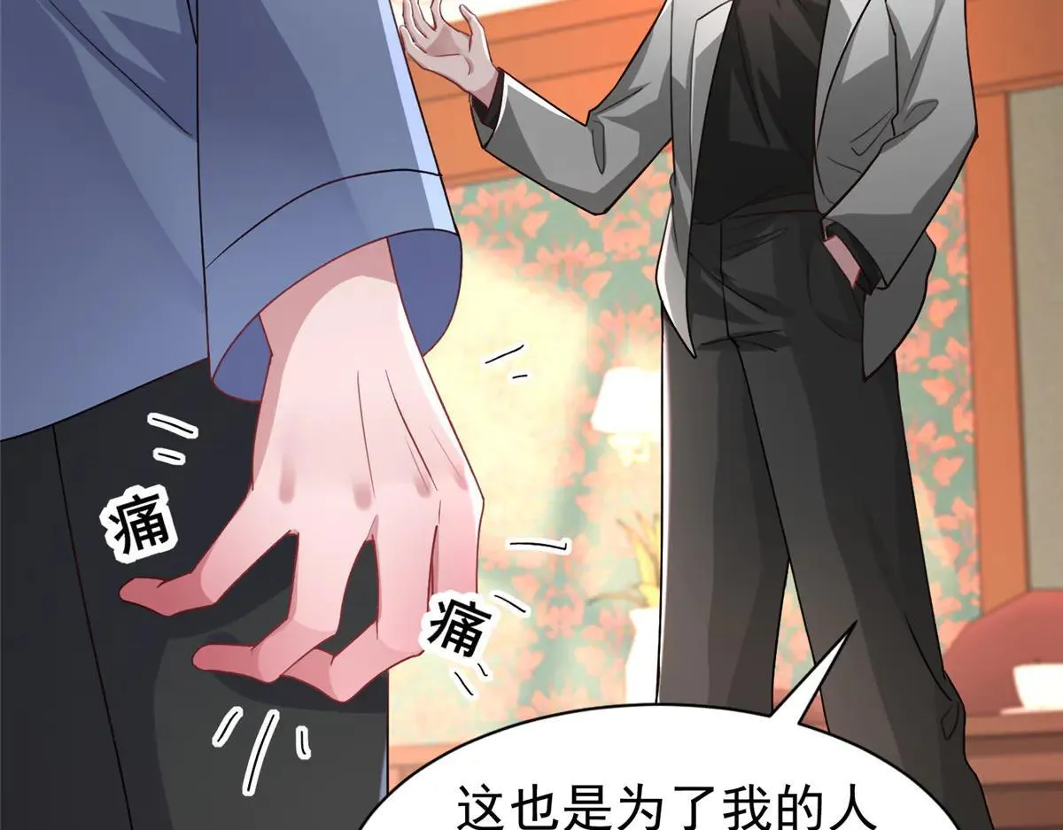 229 漠银河的爸爸18