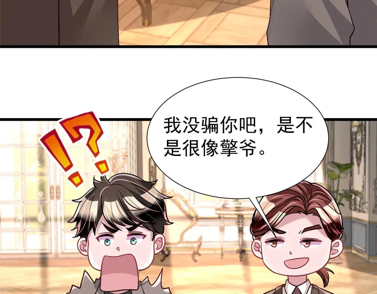 229 漠银河的爸爸60
