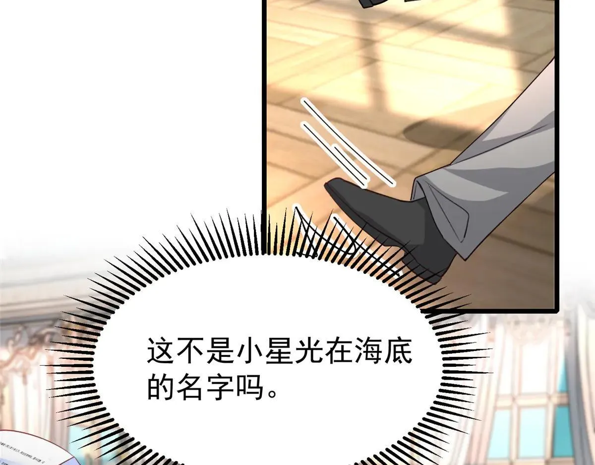 229 漠银河的爸爸74