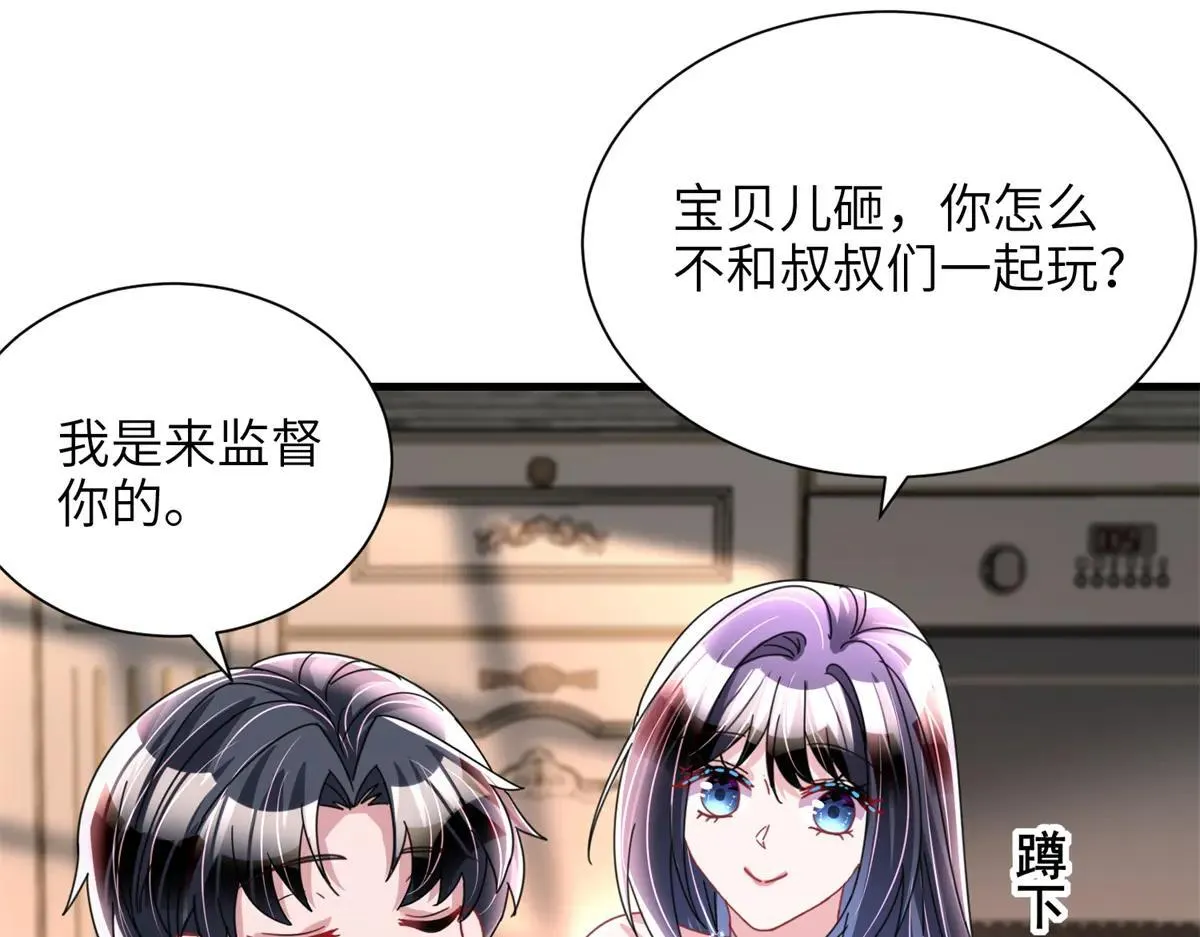 230 叫爷爷27