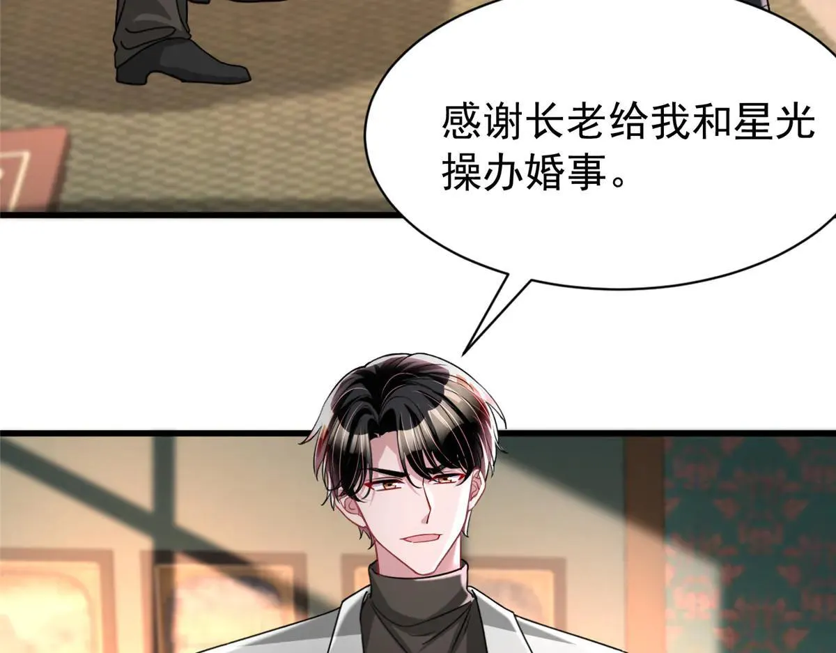 229 漠银河的爸爸10