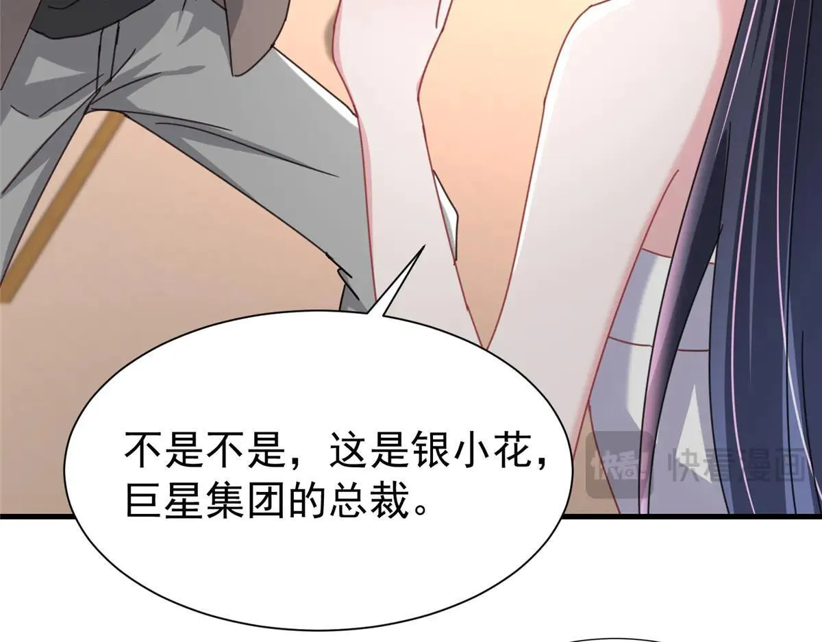 229 漠银河的爸爸107
