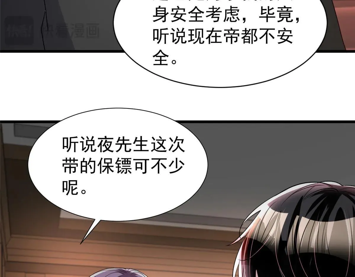 229 漠银河的爸爸19