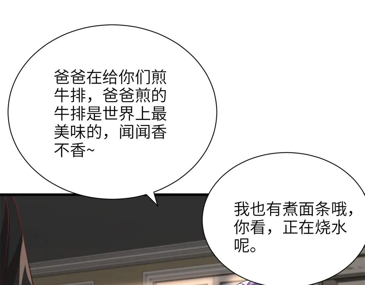 230 叫爷爷29