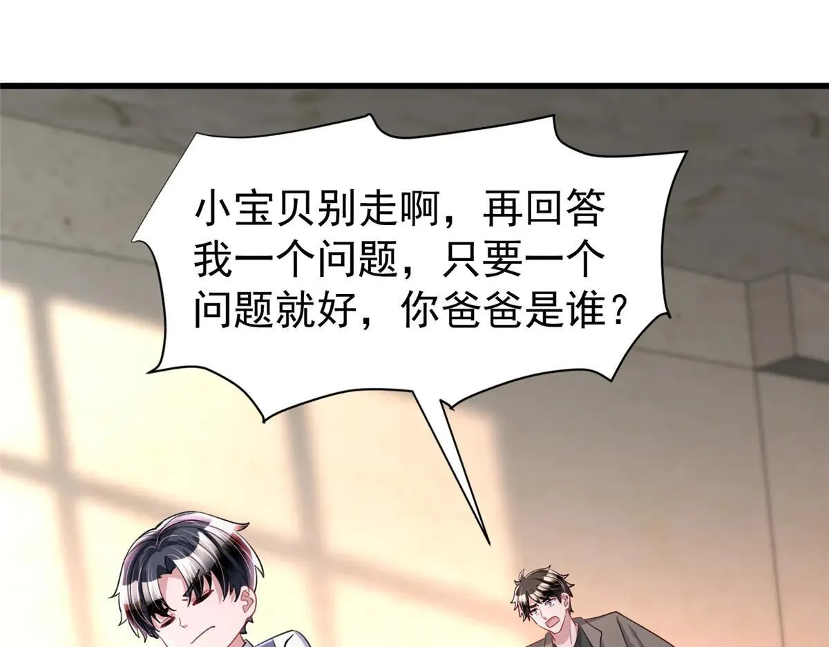 229 漠银河的爸爸84