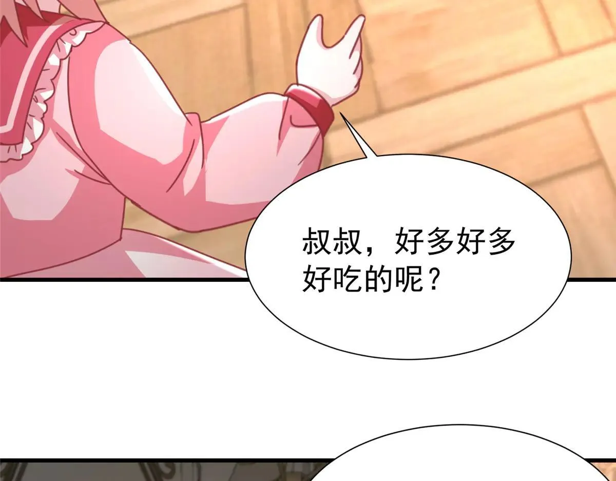 229 漠银河的爸爸119