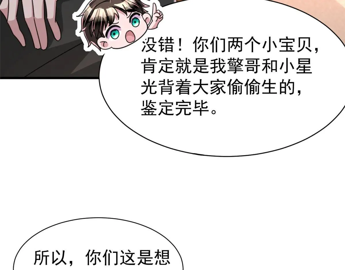 229 漠银河的爸爸132