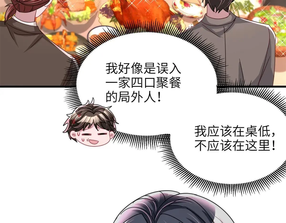 230 叫爷爷64