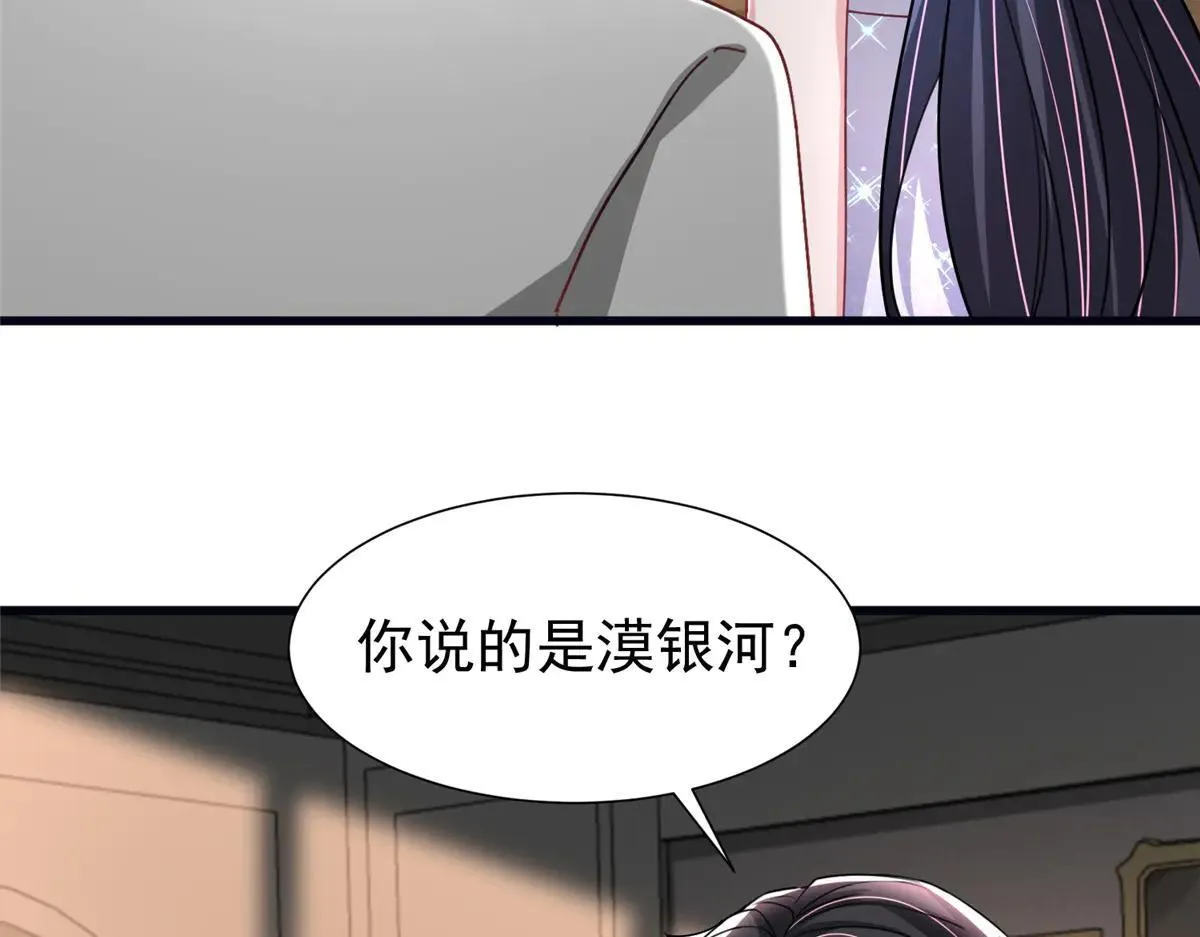 229 漠银河的爸爸46