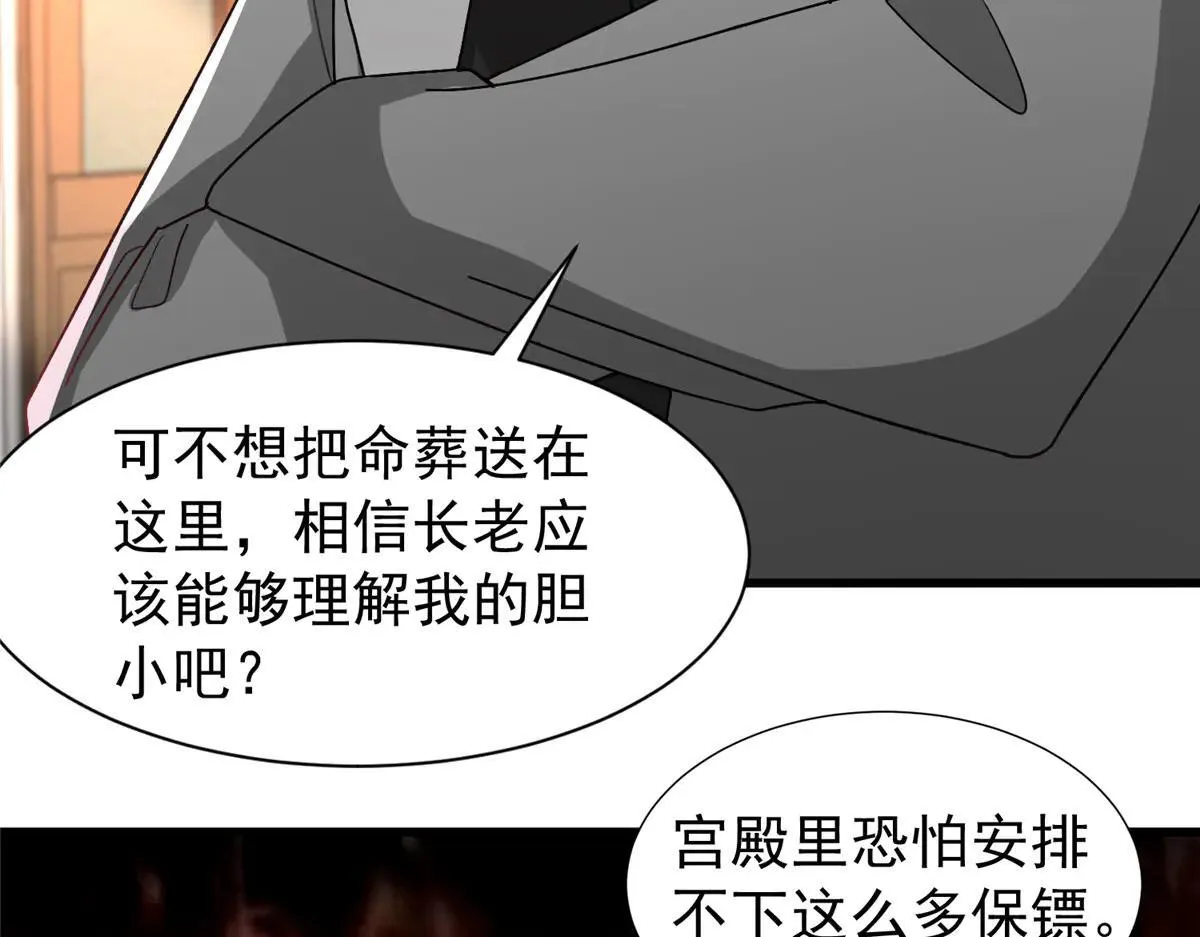 229 漠银河的爸爸23