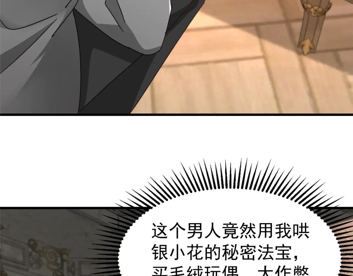 229 漠银河的爸爸127