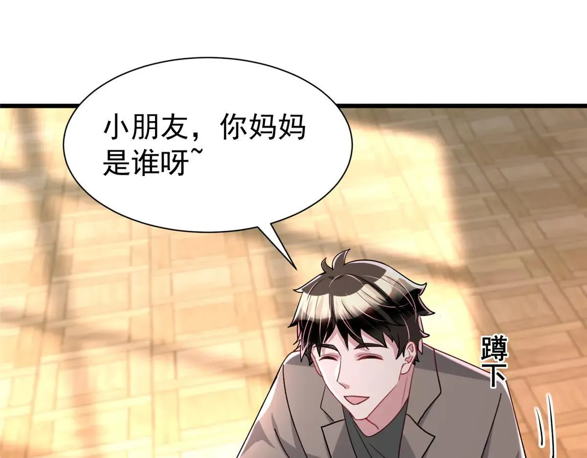 229 漠银河的爸爸69