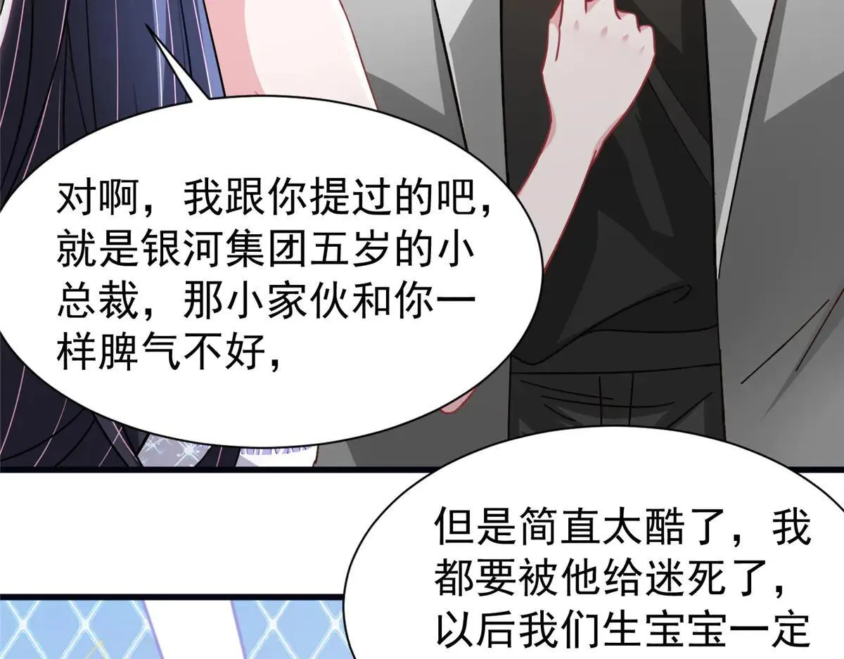 229 漠银河的爸爸48