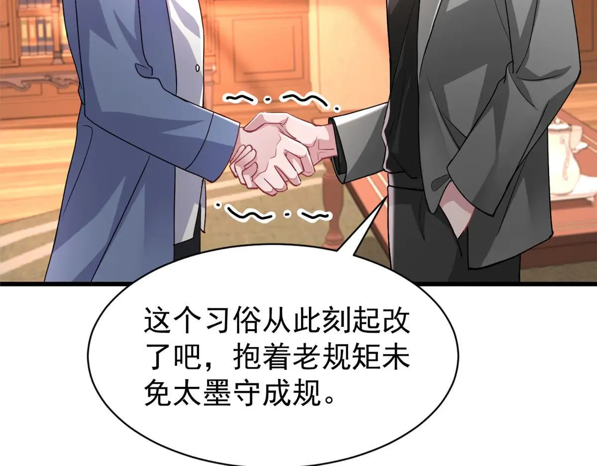 229 漠银河的爸爸14