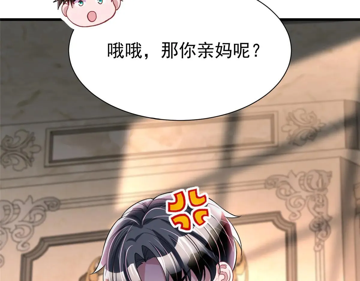 229 漠银河的爸爸81