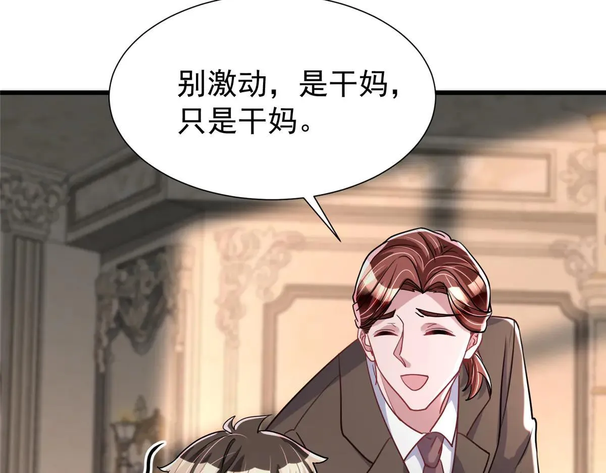 229 漠银河的爸爸78