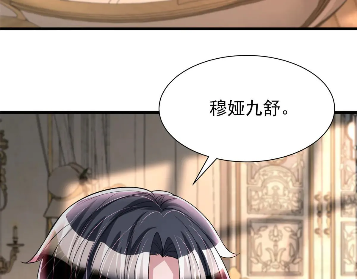 229 漠银河的爸爸71